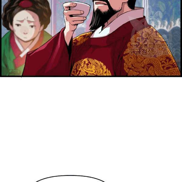 대군으로 살어리랏다 34화 18