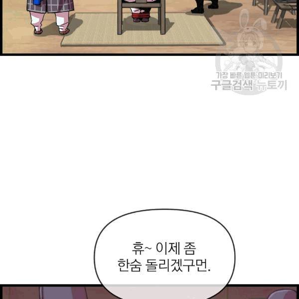 대군으로 살어리랏다 34화 20