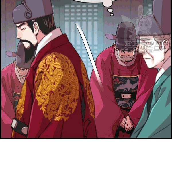 대군으로 살어리랏다 34화 21
