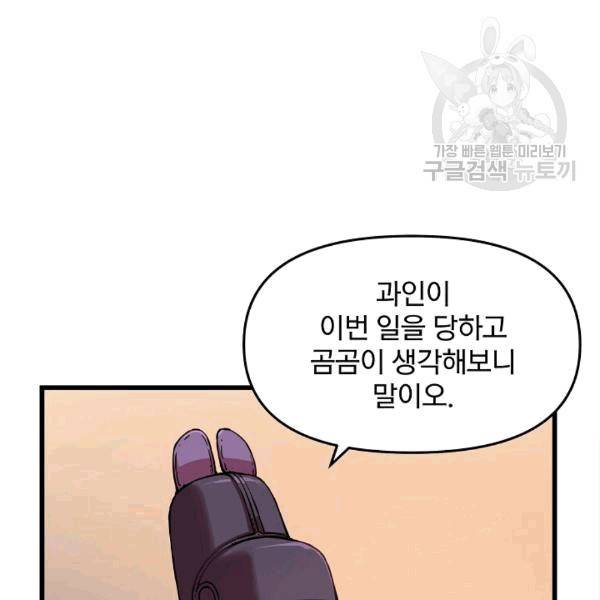 대군으로 살어리랏다 34화 27