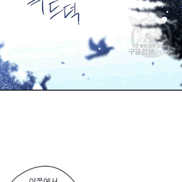 마이 페어 풋맨 77화 3