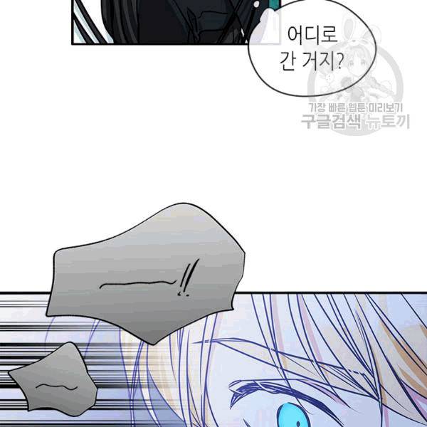 마이 페어 풋맨 77화 5