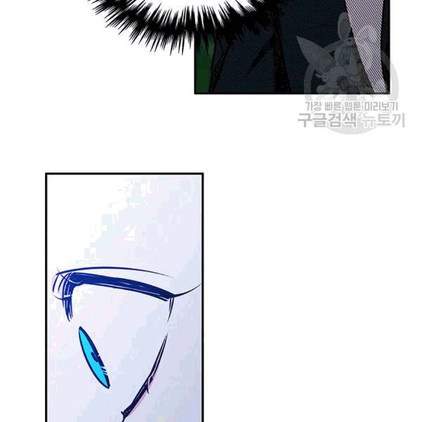 마이 페어 풋맨 77화 11