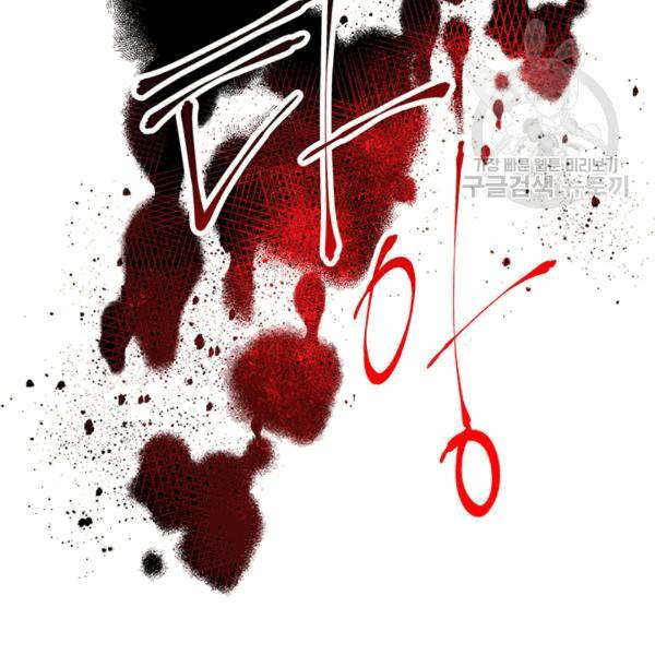 마이 페어 풋맨 77화 17