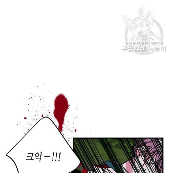 마이 페어 풋맨 77화 18