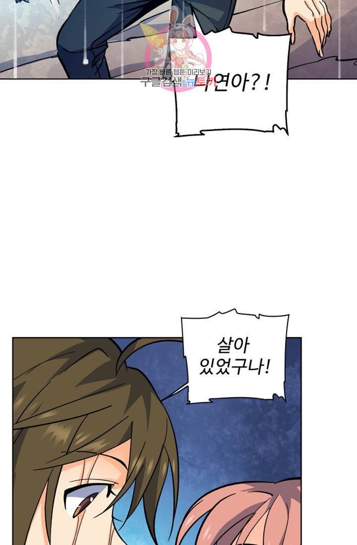 전직법사  288화 3