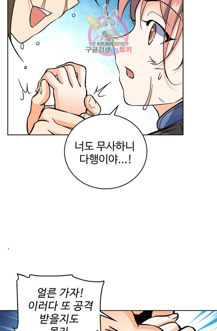 전직법사  288화 4