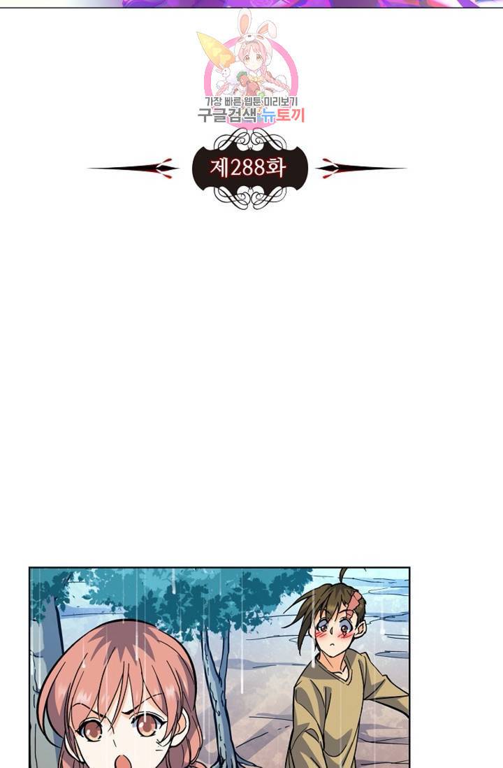 전직법사  288화 7
