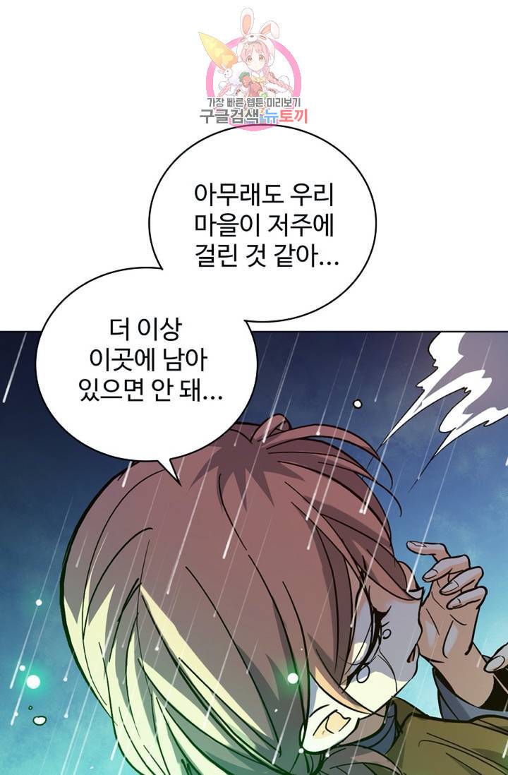 전직법사  288화 14