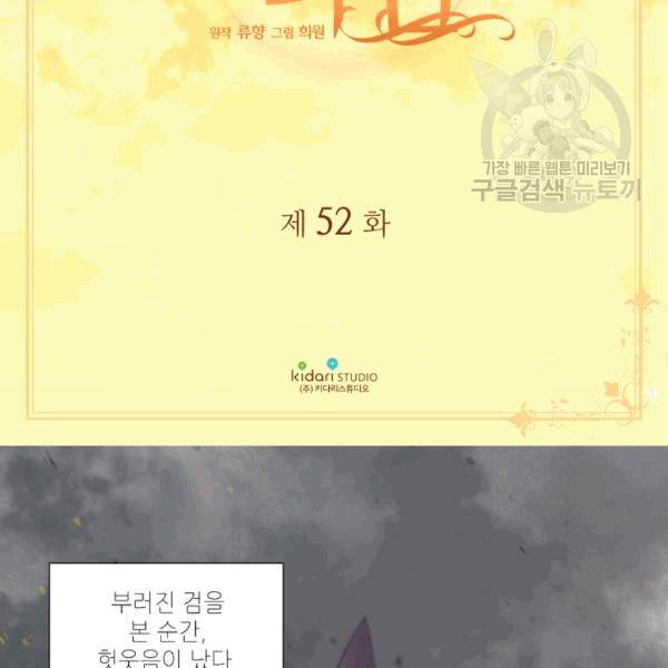 빛과 그림자 + 골든 타임 52화 3