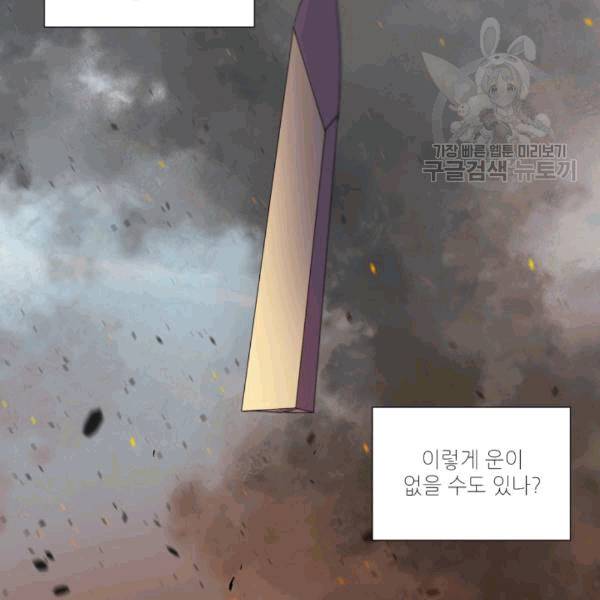 빛과 그림자 + 골든 타임 52화 4