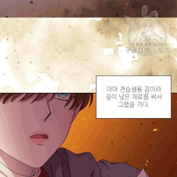 빛과 그림자 + 골든 타임 52화 5