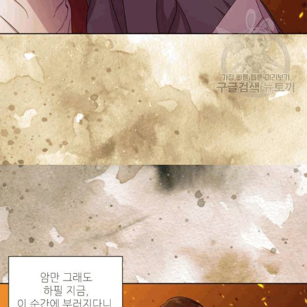 빛과 그림자 + 골든 타임 52화 6