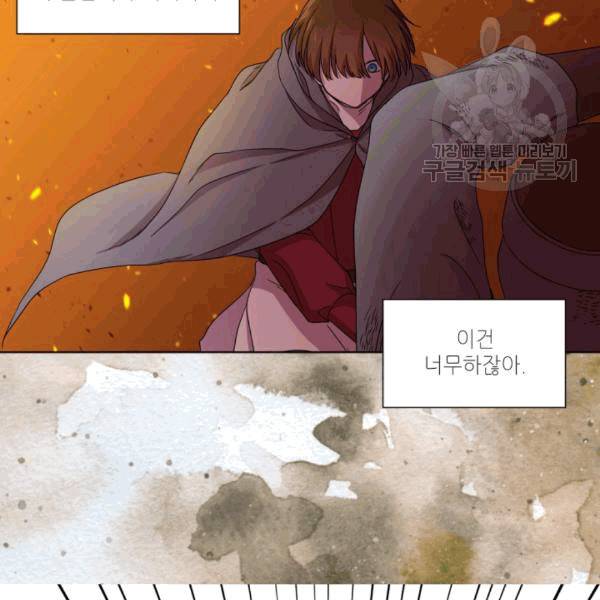 빛과 그림자 + 골든 타임 52화 7