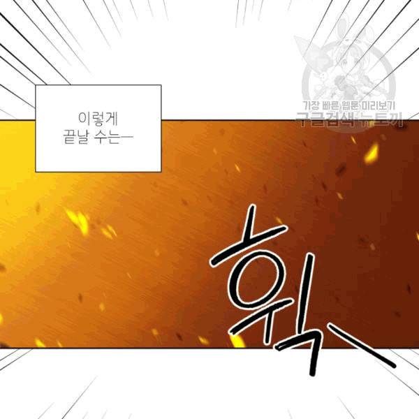 빛과 그림자 + 골든 타임 52화 11