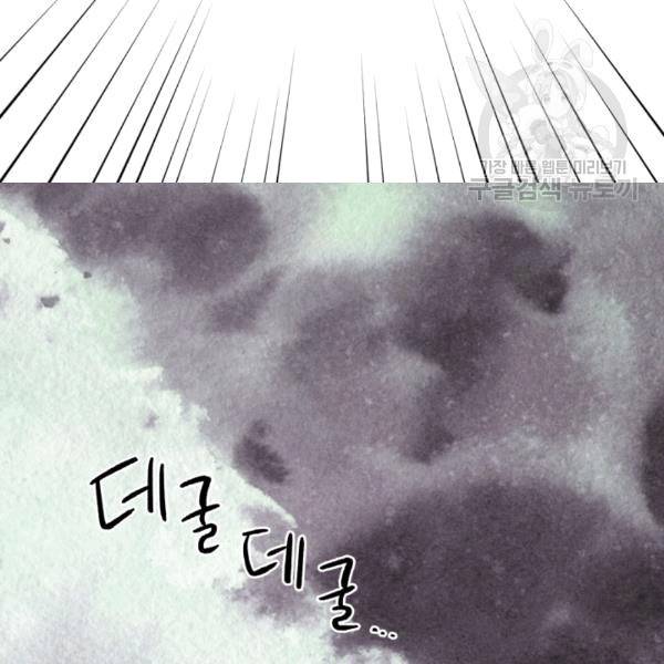 빛과 그림자 + 골든 타임 52화 12