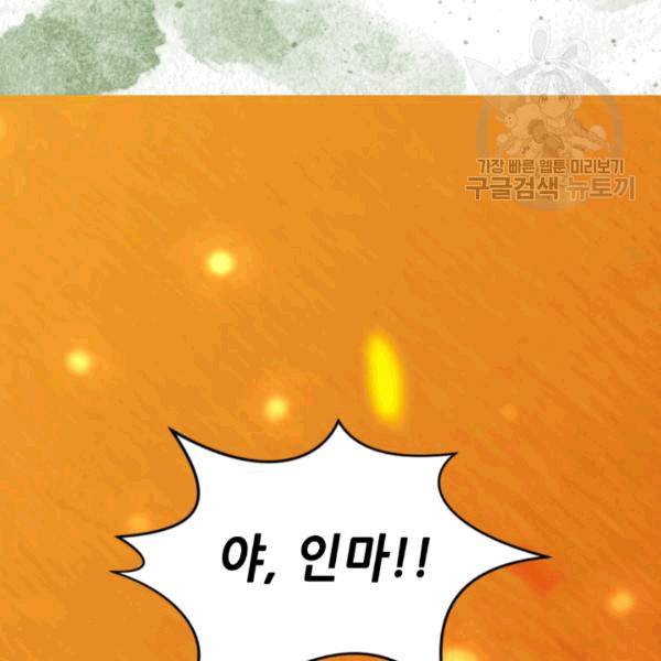 빛과 그림자 + 골든 타임 52화 15