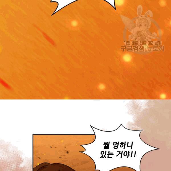 빛과 그림자 + 골든 타임 52화 16