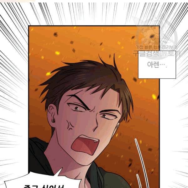 빛과 그림자 + 골든 타임 52화 18