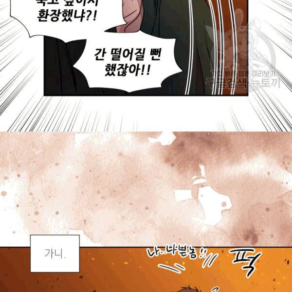 빛과 그림자 + 골든 타임 52화 19