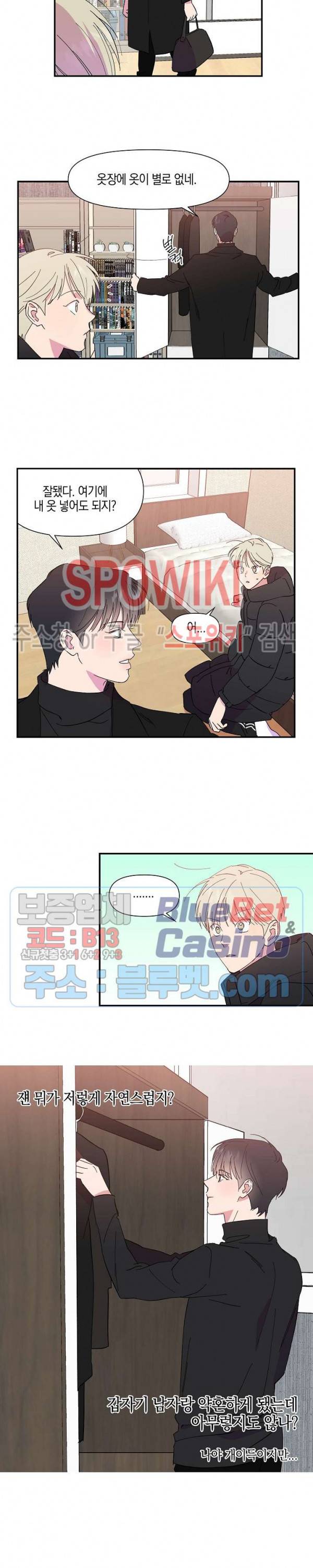 내 약혼자는 꽃미남 2화 4