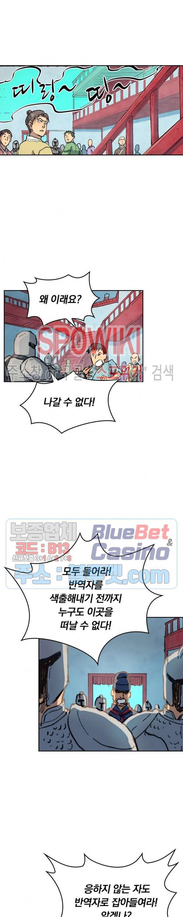 성무신결 377화 9