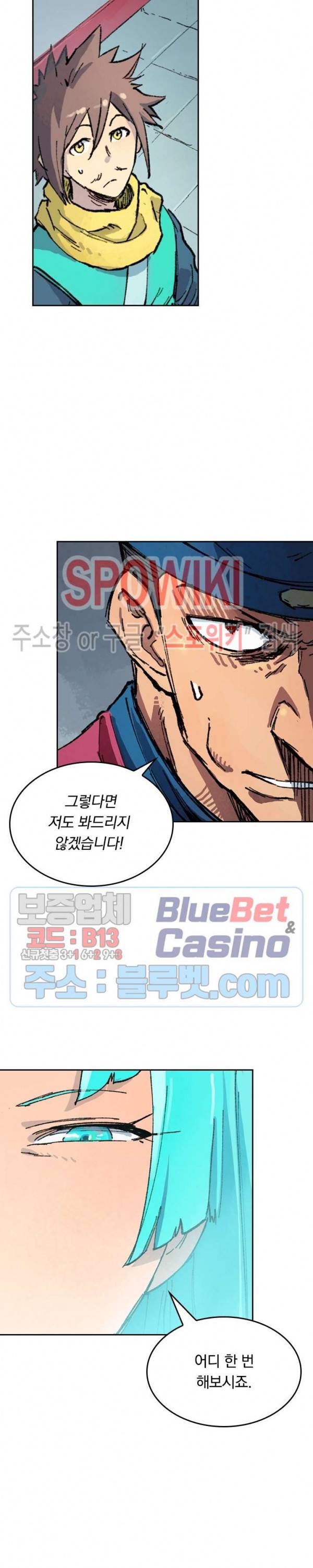 성무신결 377화 14