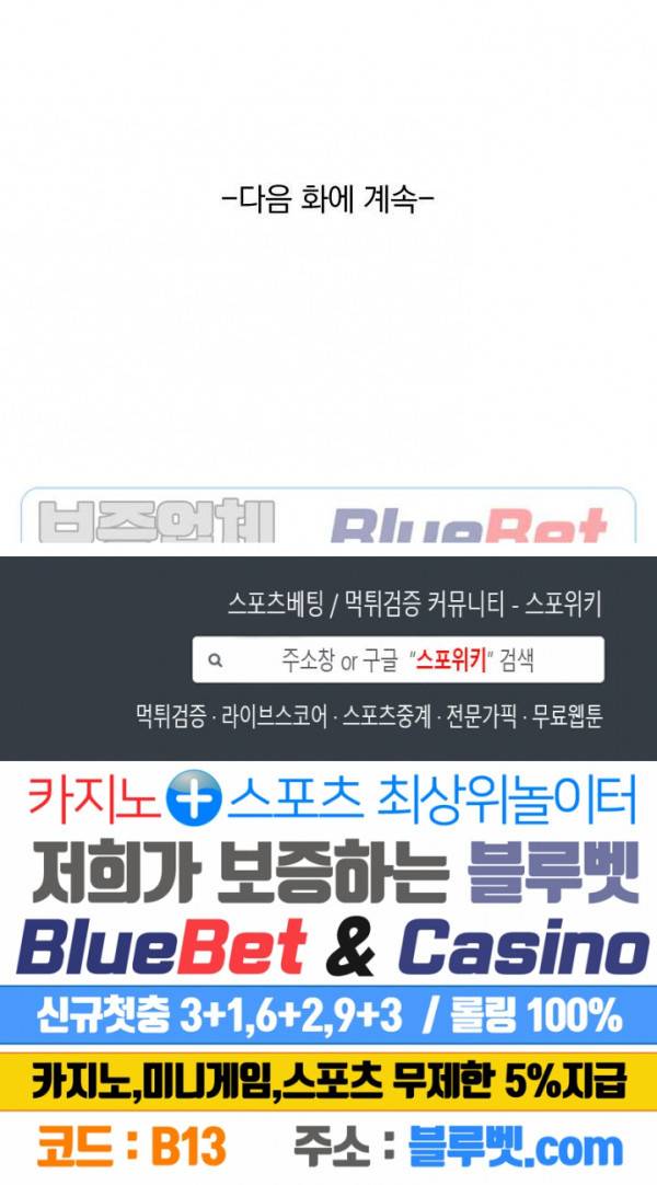 성무신결 377화 15