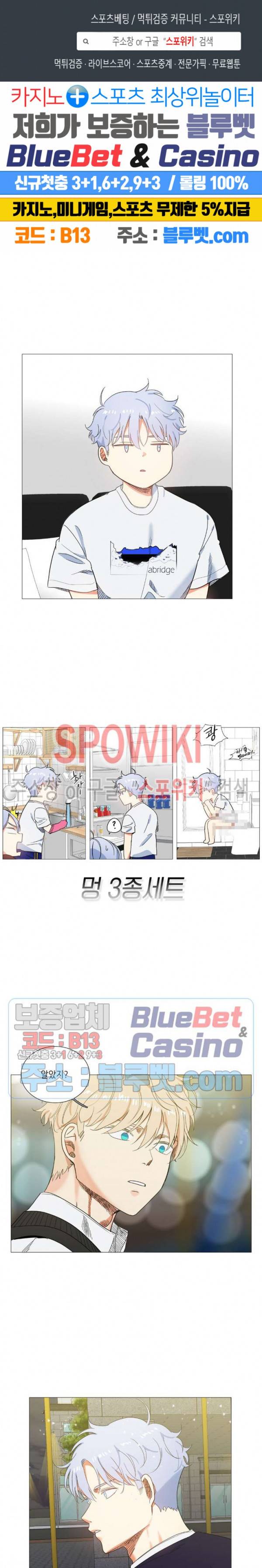 오늘도 해맑음 37화 1