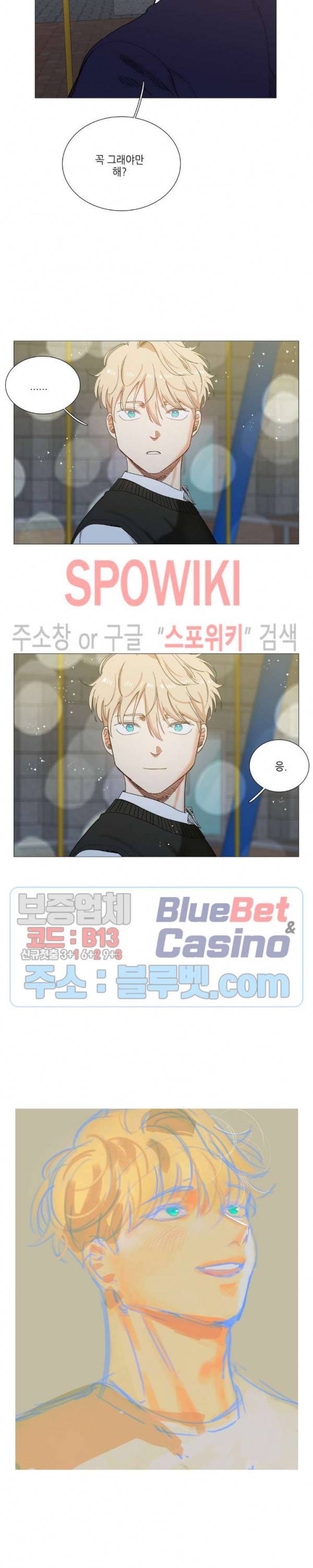 오늘도 해맑음 37화 2