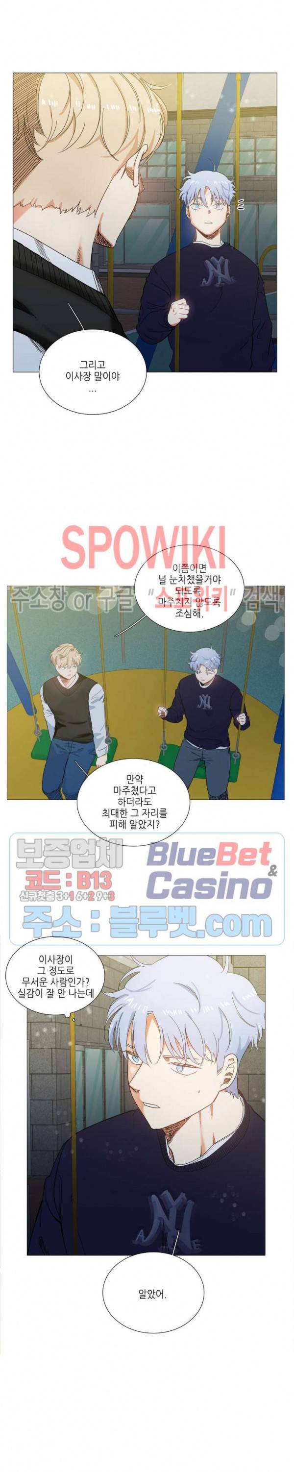 오늘도 해맑음 37화 4