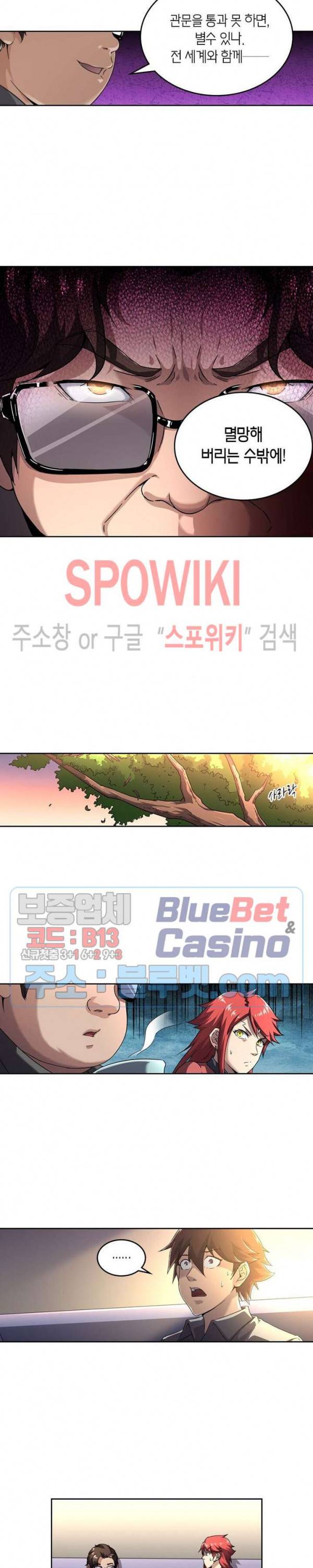 랜덤뽑기로 신이 되다 203화 4