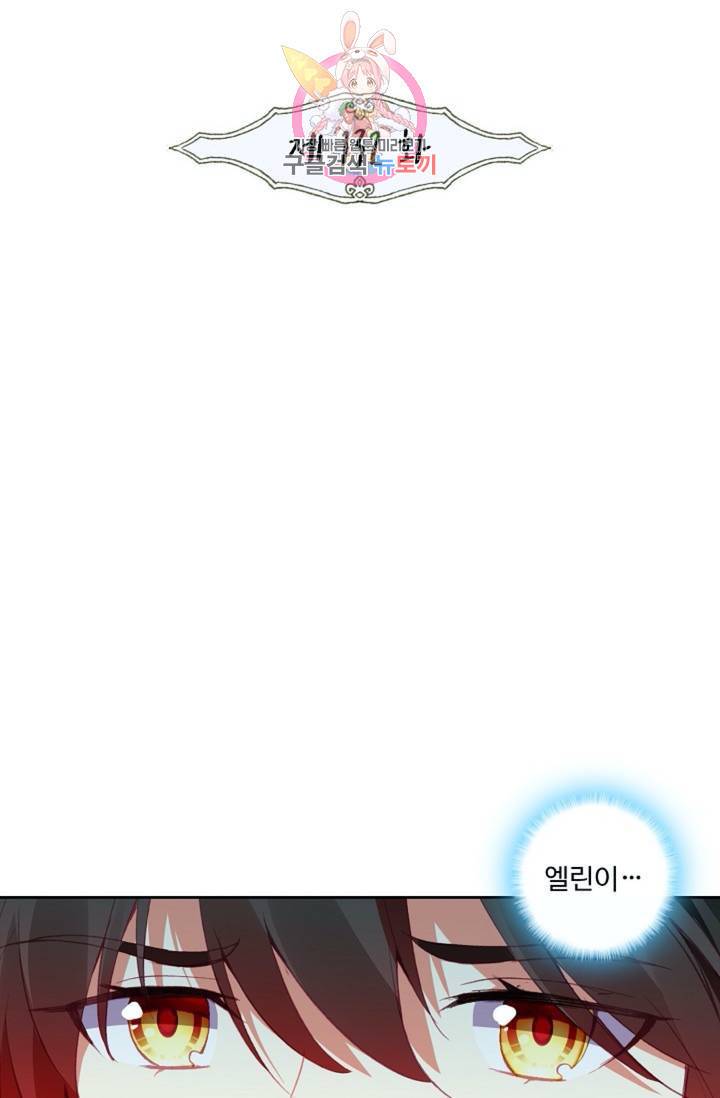 사신 영웅전 : 바보 마법사 영웅이 되다  133화 132화 2