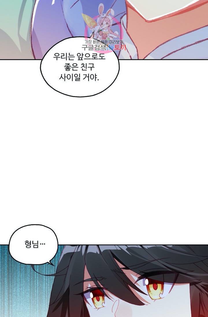 사신 영웅전 : 바보 마법사 영웅이 되다  133화 132화 7