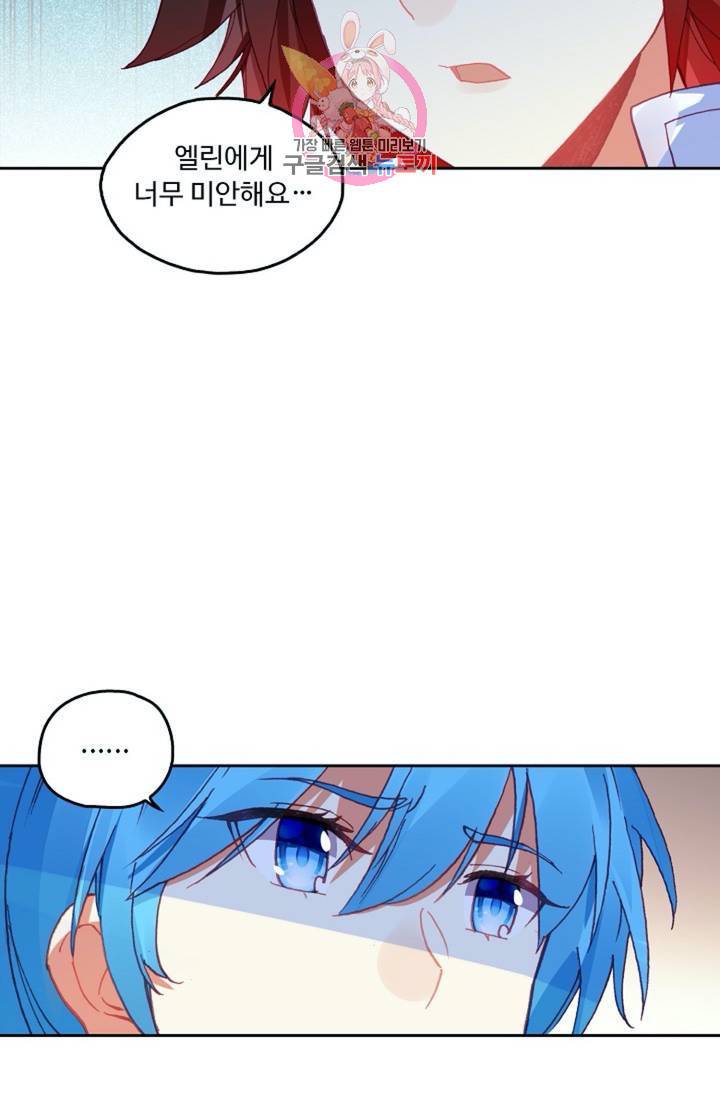 사신 영웅전 : 바보 마법사 영웅이 되다  133화 132화 8
