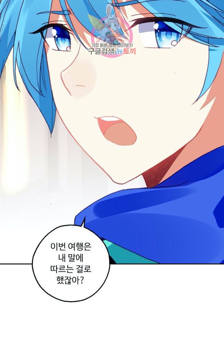 사신 영웅전 : 바보 마법사 영웅이 되다  133화 132화 12