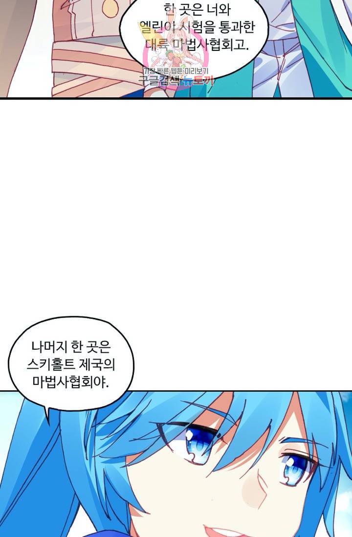 사신 영웅전 : 바보 마법사 영웅이 되다  133화 132화 18