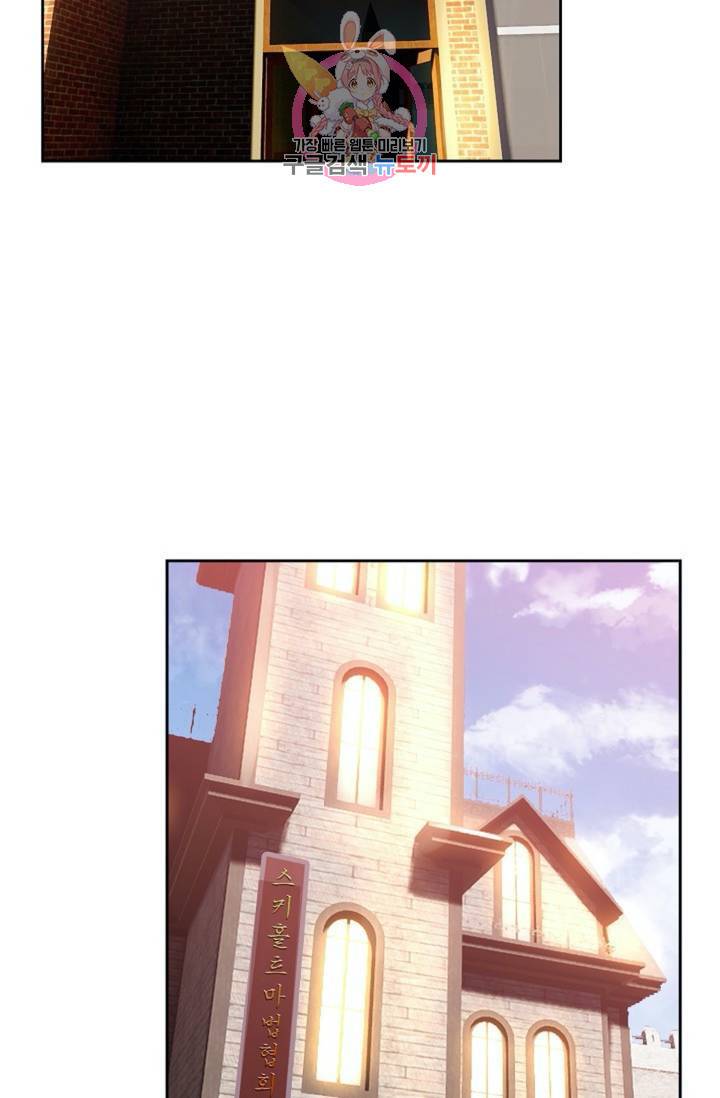 사신 영웅전 : 바보 마법사 영웅이 되다  133화 132화 24