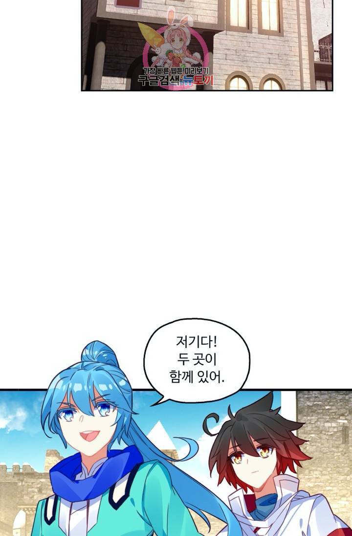 사신 영웅전 : 바보 마법사 영웅이 되다  133화 132화 25