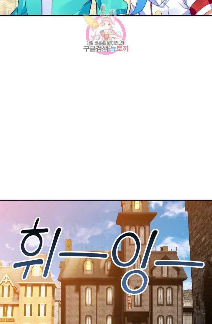 사신 영웅전 : 바보 마법사 영웅이 되다  133화 132화 26