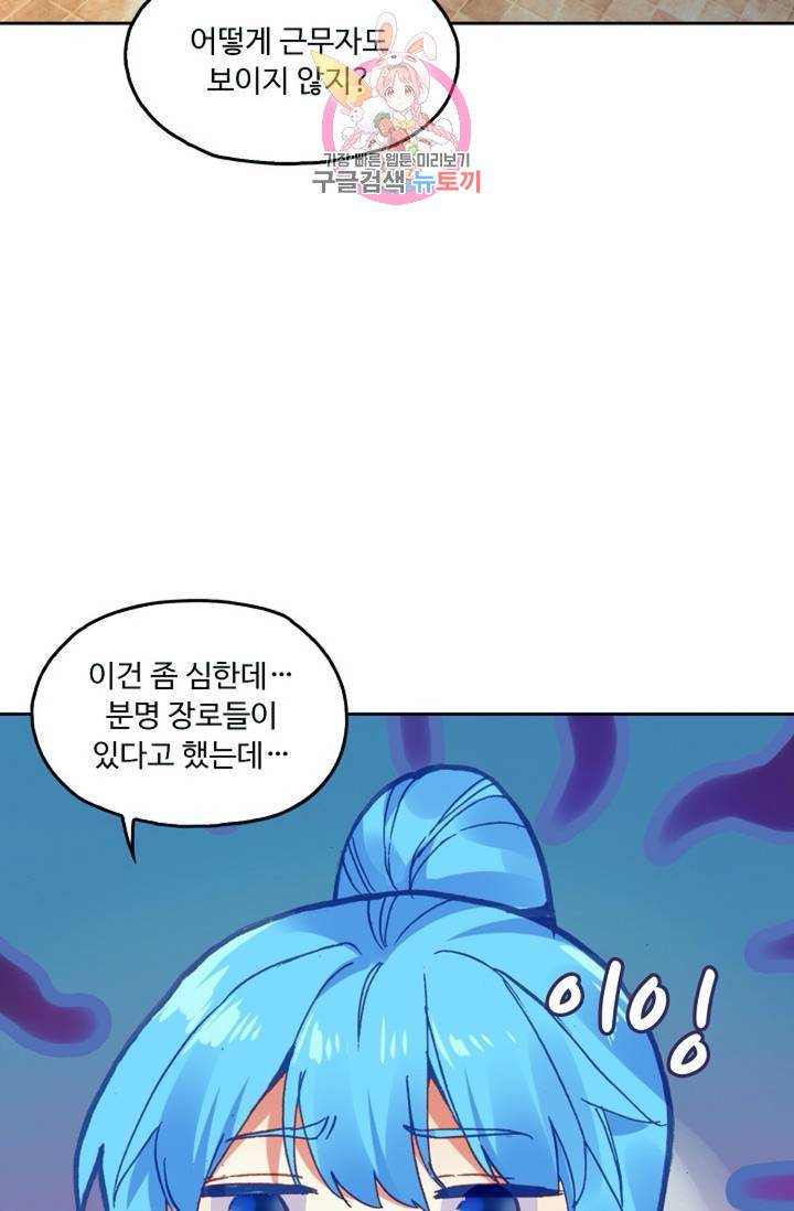 사신 영웅전 : 바보 마법사 영웅이 되다  133화 132화 31
