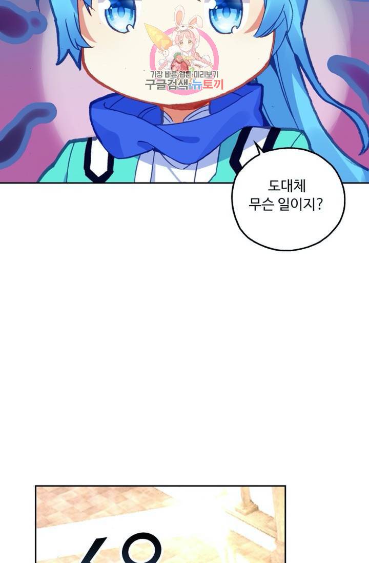 사신 영웅전 : 바보 마법사 영웅이 되다  133화 132화 32