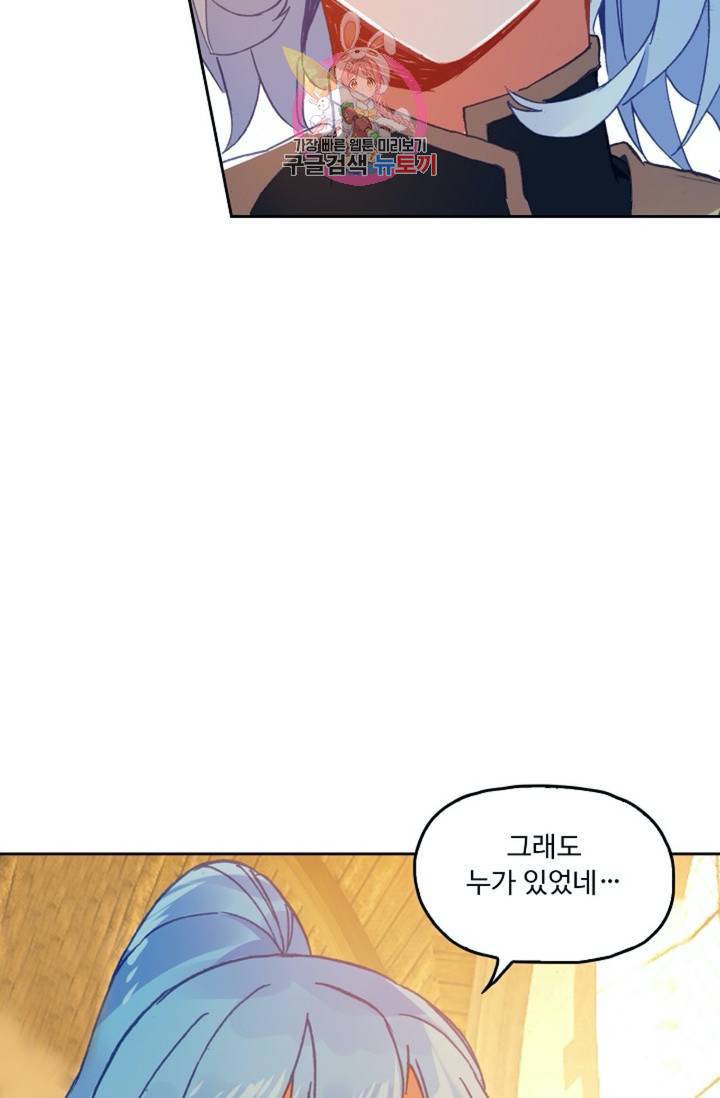 사신 영웅전 : 바보 마법사 영웅이 되다  133화 132화 37