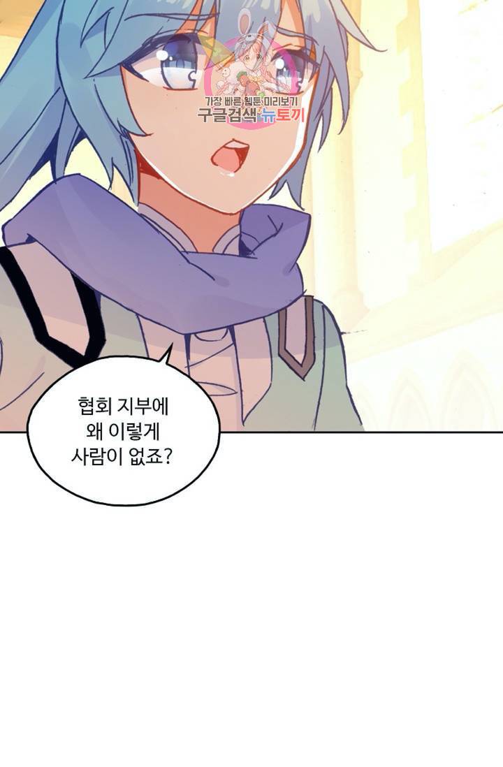 사신 영웅전 : 바보 마법사 영웅이 되다  133화 132화 38