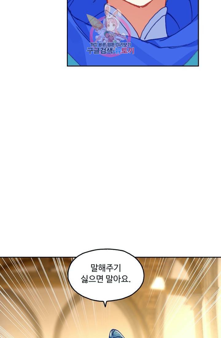 사신 영웅전 : 바보 마법사 영웅이 되다  133화 132화 41