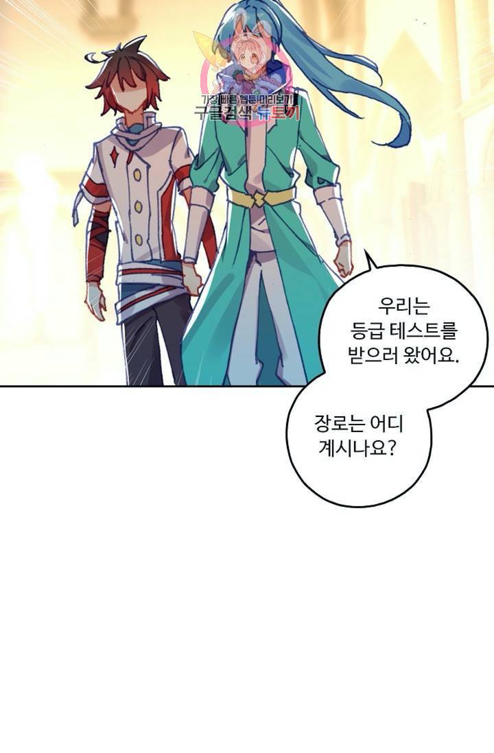 사신 영웅전 : 바보 마법사 영웅이 되다  133화 132화 42