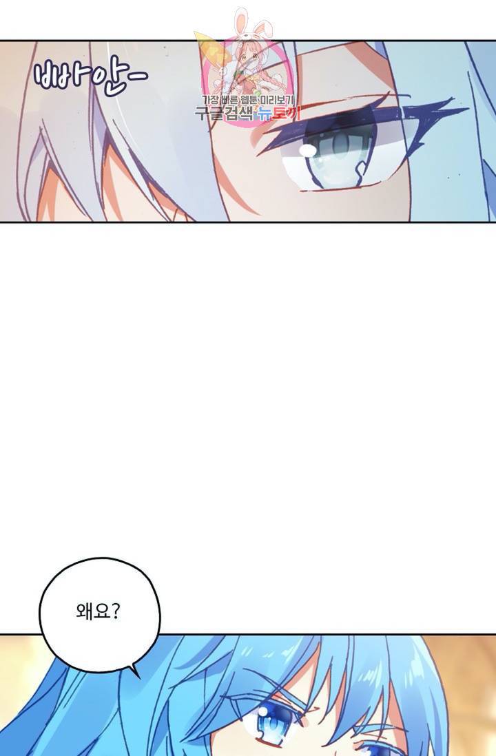 사신 영웅전 : 바보 마법사 영웅이 되다  133화 132화 43