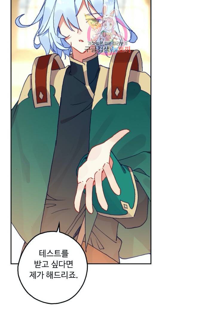 사신 영웅전 : 바보 마법사 영웅이 되다  133화 132화 45