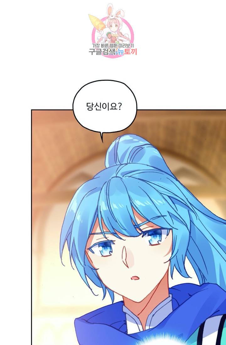 사신 영웅전 : 바보 마법사 영웅이 되다  133화 132화 46