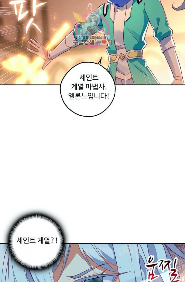 사신 영웅전 : 바보 마법사 영웅이 되다  133화 132화 53